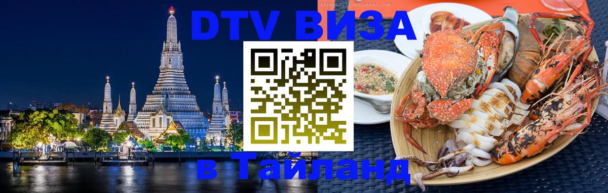Сколько стоит DTV виза — актуальные цены, оформление даже без документов - 04.10.2025 